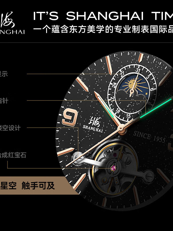 Shanghai Watch National Series - Stones Watches & Jewelry In Sweden Ab recensie en prijs
